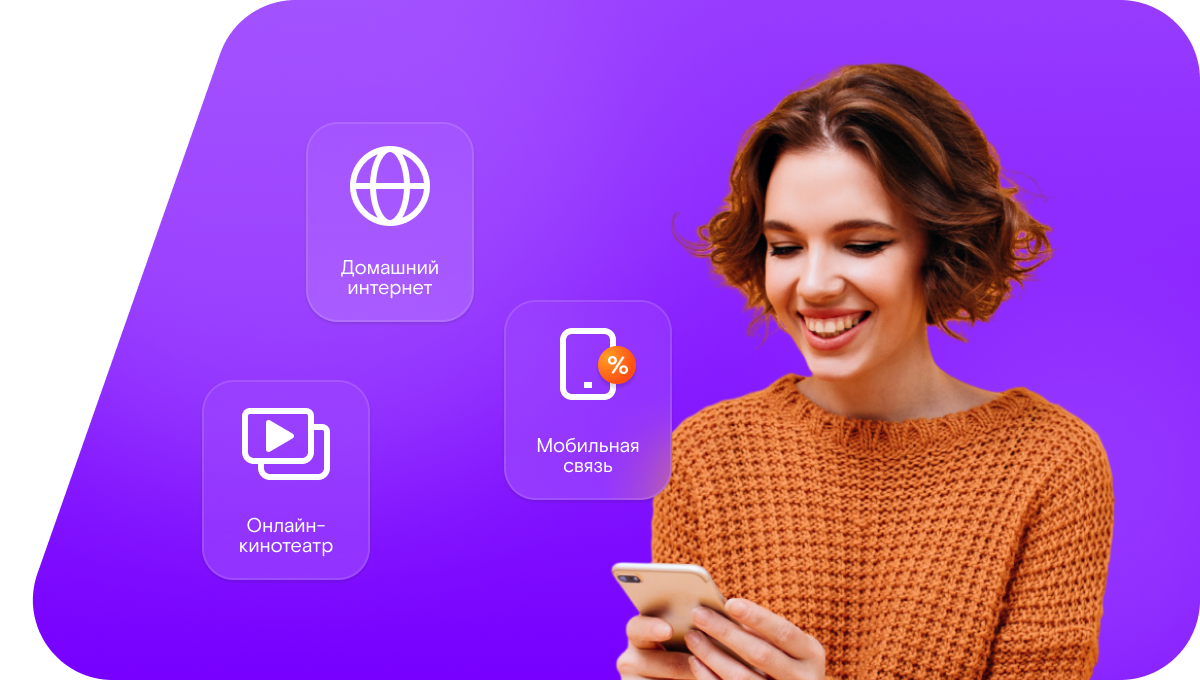 Промо-тарифы Ростелеком в&nbsp;посёлке Центральной усадьбы совхоза Озёры (Московская область)